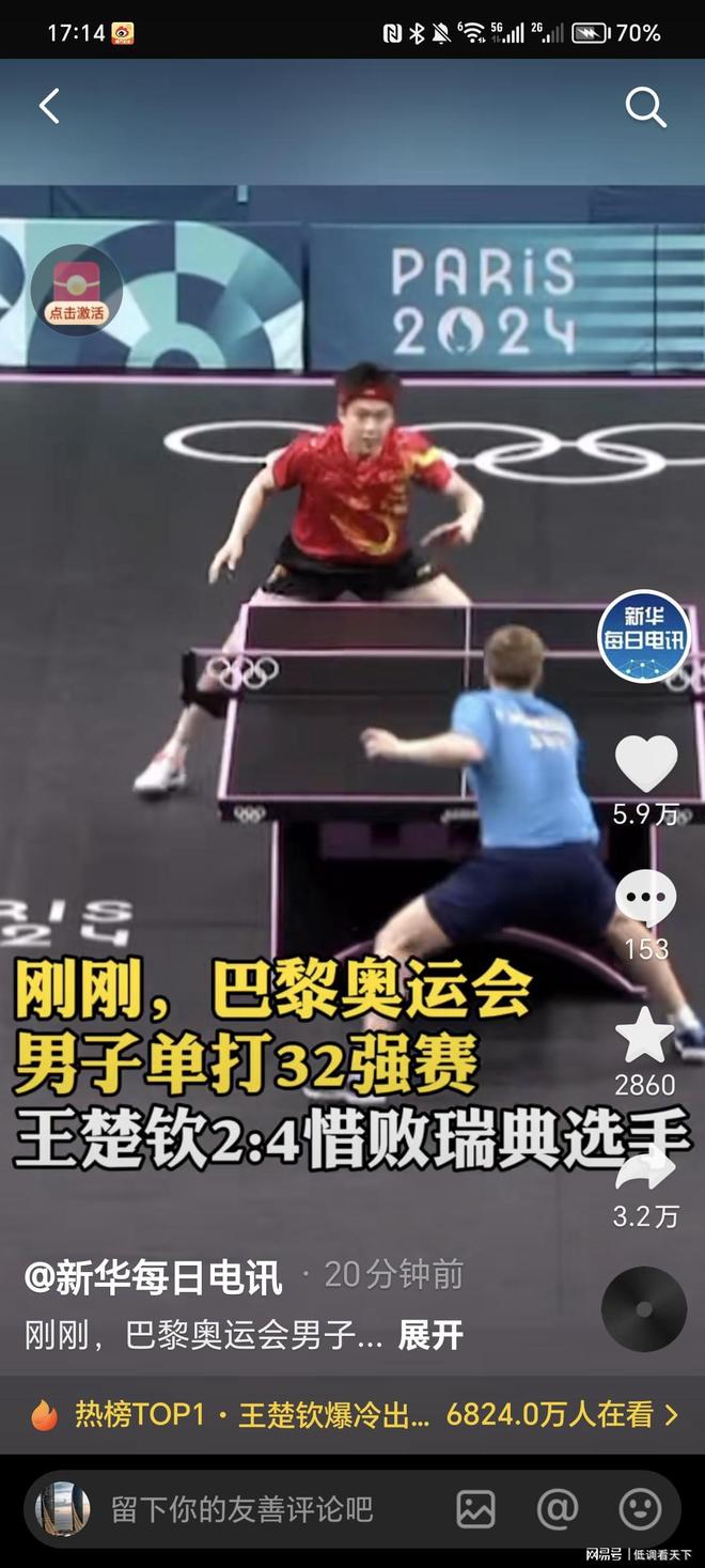 但山西队的 但山西队的